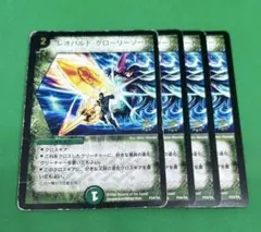 デュエルマスターズ プロモ 金文字 レオパルドグローリーソード P24/Y4
