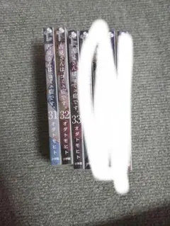 古見さんは、コミュ症です。 31巻〜33巻セット