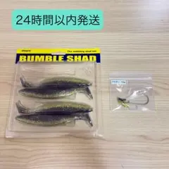 【未使用品】deps デプス バンブルシャッド バンブルヘッド ワーム