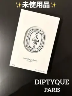 2026年最新】プラグイン diptyqueの人気アイテム - メルカリ