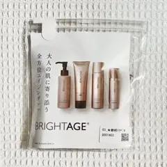 【新品未開封】BRIGHTAGE トラベルセット トライアルのサムネイル