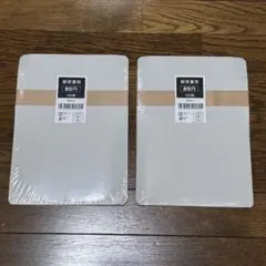 郵便書簡 ミニレター 未開封 完封100枚 2セット まとめて 17000円分 郵便書簡 ミニレター 未開封 完封100枚 2セット まとめて 17000円分