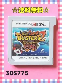 妖怪ウォッチバスターズ2 秘宝伝説バンバラヤー マグナム