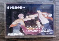 WIND BREAKER 兎耳山丁子　十亀条　アクリルブロック