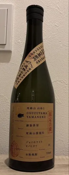 尾鈴山　山ねこ　芋焼酎　720ml 25度のサムネイル