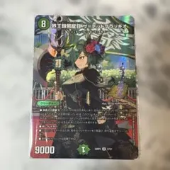 2026年最新】界王類邪龍目 ザ＝デッドブラッキオの人気アイテム - メルカリ