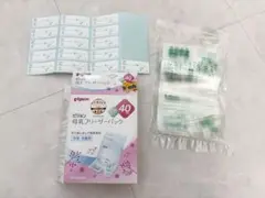 Pigeon 母乳保存用フリーザーパック 40ml 残り16枚