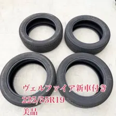 2026年最新】225/55R19 ダンロップの人気アイテム - メルカリ