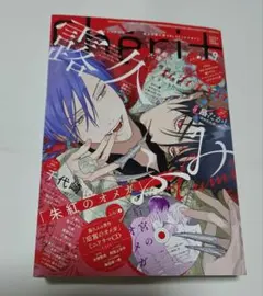 cheri＋ シェリプラス 2026年9月号