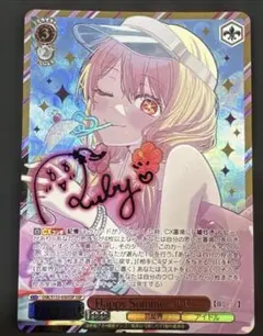 ヴァイスシュヴァルツ Happy Summer ルビー SSP - メルカリ