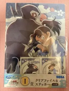 新品未開封♪忍たま♪ 山田利吉＆雑渡昆奈門♪セガラッキーくじクリアファイル♪