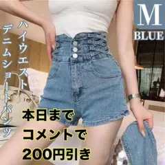 ハイウエスト クロス デニム ショートパンツ M ワイド ホットパンツ ブルー