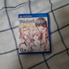 戦場の円舞曲 PS Vita