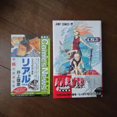 初版・帯付き・冊子付き】NARUTO―ナルト― 6巻 - メルカリ