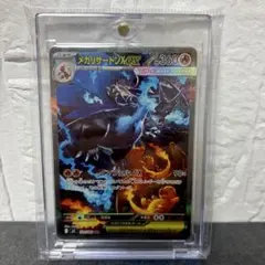 メガリザードンex SAR 110/080 インフェルノX