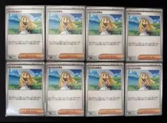 リーリエの決心　8枚セット