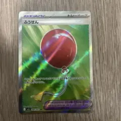 ふうせん SR MEGA 拡張パック メガブレイブ 084/063