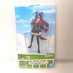 ウマ娘 シンボリルドルフ アクリルスタンド アクスタのサムネイル