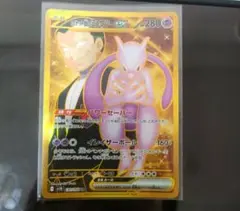 美品　PSA10 ロケット団のミュウツーex UR ポケモンカード ロケット団のミュウツーex SAR PSA10 鑑定品 - メルカリ