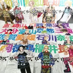 東京リベンジャーズ 都道府県 イラストカード 21枚まとめ売り