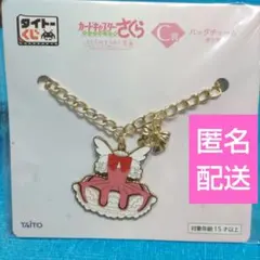 カードキャプターさくら タイトーくじ 一番くじ C賞バッグチャーム
