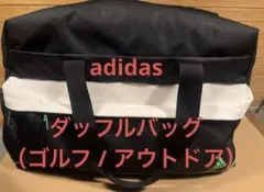 【adidas】ダッフルバッグ