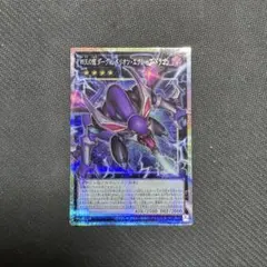 遊戯王 四天の龍 ダークリベリオンエクシーズドラゴン オーバー