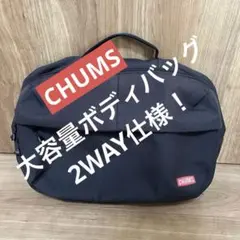 【CHUMS】SLC Half Day Sling Pack ボディーバッグ