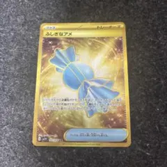 ポケモンカード ふしぎなアメ UR SV1V バイオレットex 107/078