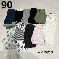 90cm 　ハーフパンツ　パンツ　10枚セット　まとめ売り