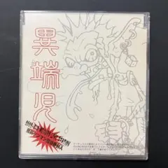 D'espairsRay 初期作品 セット - メルカリ