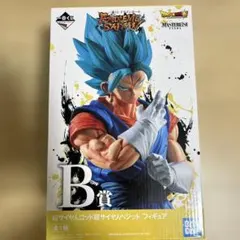 一番くじ　ドラゴンボール　EXTREME SAIYAN B賞 ベジット