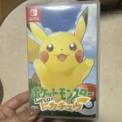 ポケットモンスター Let's Go! ピカチュウ