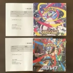 【ポケセン産】ポケモンカード メガシンフォニア・メガブレイブ 2BOX