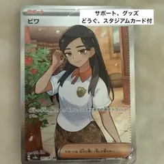 2026年最新】ビワSRの人気アイテム - メルカリ