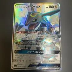 レックウザGX SSR SM8b GXウルトラシャイニー 240/150