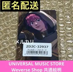 PLAVE Caligo Pt.2 ユニバ weverse 特典トレカ バンビ - メルカリ