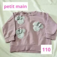 petit main ディズニー トレーナー 110