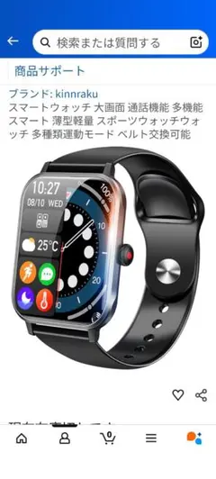 kinnraku スマートウォッチ NY36 通話機能付