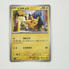 ピカチュウ トレーディングカード 055/190