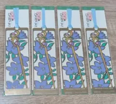 USJ ユニバ 薬屋のひとりごと しおり 4枚セット