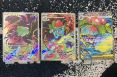 ①フシギダネar,フシギソウar,メガフシギバナexsr進化ライン3枚