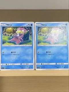 ヤドン C SM8 超爆インパクト 024/095 こみやトモカズ 2枚 - メルカリ