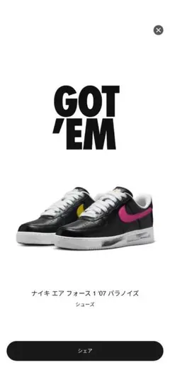 Nike Air Force 1 Low '07 Para-Noise 3.0