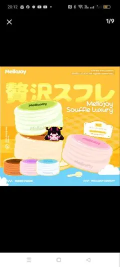 新品未開封 Mellojoy メロジョイ 贅沢スフレ 旧スフレ 大きいサイズ L