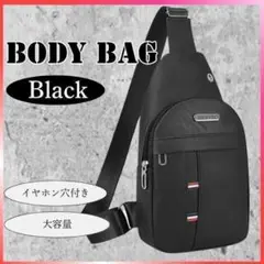 男女兼用 ボディバッグ ワンショルダーバッグ 斜めがけ 防水 ブラックHN54