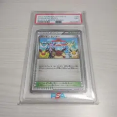 ポケモンセンター190/BW-P トレーナーズカード ポケモンカード トレーナーズカード ポケモンセンター 190/ BW-P