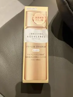 アクアレーベル　クリーム級　高保湿乳液　しっとり 金