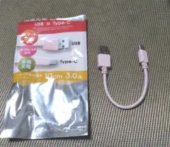 高速充電　USB   タイプC 　通信ケーブル