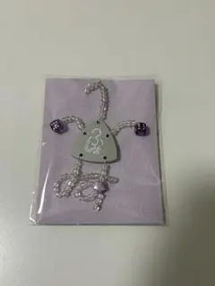 ふみの　キーホルダーのみ